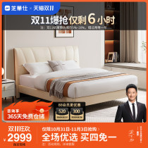 Chivas Modern Simple Leather Bed Light Luxury Cream Style Wedding Bed Master Bedroom Double Soft Pack Minimalist King Bed C225