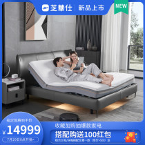 Chivas modern simple light luxury electric smart bed Leather double multi-function Lede flying wing master bedroom z016