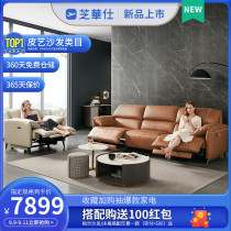 Chihua Shi first class modern Italian light luxury leather sofa first layer cowhide electric small apartment living room 50266