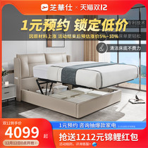 Chihua Shi modern simple leather master bedroom wedding bed double light luxury multifunctional storage 1 8 m bed hotel C076