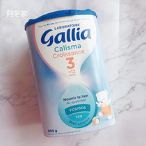French original imported Gallia 3-segment 3-segment baby milk powder Danone Jialiya standard milk powder 900g