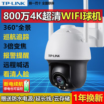 pu lian 8 million ultra-clear surveillance cameras full color night vision pan-tilt-zoom panoramic security HD zoom ball outdoor waterproof outdoor wireless wired remote voice intercom shops anti-theft TPLINK