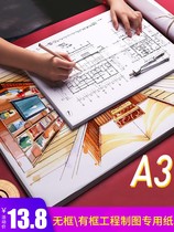 A3 A2 A4 drawing paper thickening construction machinery construction clothing comic design drawing drawing marker paper