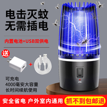 Mosquito killer lamp mosquito repellent household indoor outdoor USB rechargeable anti-mosquito physical mosquito trap artifact electric shock mute