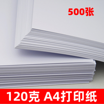 Printing paper A4500 sheet 120g white a3 printing paper thick inkjet laser thick plate contract