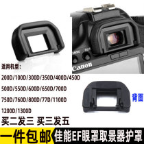The application of Canon 550D 200D 100D 700D 750D 600D 650D450DEF eye camera accessories