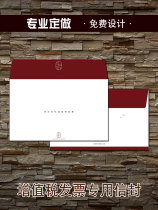 Envelope letter paper customized printing logo Kraft paper Enterprise VAT envelope creative high-end Pearl