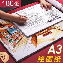 a1 drawing drawing engineering architectural design a0a2a4a3 industrial drawing large white paper thick drawing Mark pen