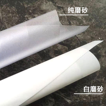 Electrostatic glue-free frosted glass sticker toilet bathroom window film transparent opaque office cellophane