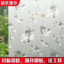 Self-adhesive glass paste grinding toilet dormitory balcony bedroom office window stickers paper window window window window transparent opaque