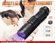 Anti-counterfeit code professional household multi-function identification handheld portable UV lamp check lamp money special hand light excitation