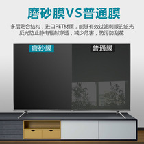 TV 55 inch frosted anti-reflective film 32 49 50 inch LCD flat screen anti-radiation protection film