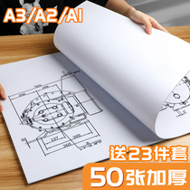 a3 drawing engineering drawing architectural design drawing a1a0a2 white paper marker special painting hand-written newspaper student children hand-painted fast question grid calculation drawing paper comic thickening A4.