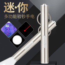 Money detector new RMB commercial household cash register small portable UV key chain purple light banknote detector lamp