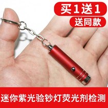 Mini banknote detector lamp small handheld banknote detector UV fluorescent agent detector pen tobacco anti-counterfeiting photo money device