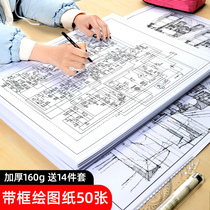 Framed drawing Construction Machinery Building civil landscape design framed zhi tu zhi cad quick question paper a1 drawing cao tu zhi students 1 hao 2 hao 3 hand-painted dedicated A2A3A4 working drawings