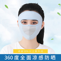 Winter ice silk sunscreen mask breathable ladies Fashion mask light thin section washable full face anti-sunlight sun
