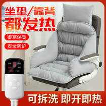 Runmingda heating seat cushion electric heating backrest integrated office heating and warm plug-in seat cushion electric blanket artifact