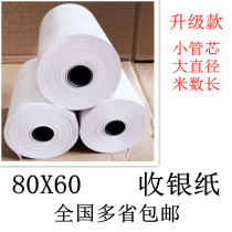 80X60 small die cash register paper kitchen printing paper 80 small ticket printer cash register paper 8060 row number paper
