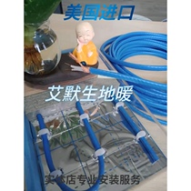 US imported heating cable Emerson floor heating alloy electric heating wire household electric geothermal full set of door-to-door installation