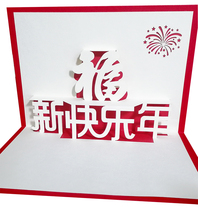 Three-dimensional greeting card personalized enterprise company card LOGO blessing card to send staff customers New Year 2021 Year of the Ox card