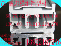 Linear synchronous belt rack welding manipulator for linear sliding table rail of Yingzhong module aluminium profile
