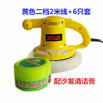 Household waxing machine puleather sofa maintenance leather care furniture waxing polishing maintenance to remove stains