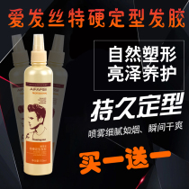 Love hair silk mens special hard moisturizing water hair spray spray mans Curry water Curry water buy one get one free