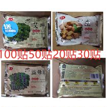 Ai Jiu warm body stickers warm hand treasure hot stickers foot stickers warm baby Cold Warm warm