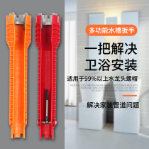 Sink wrench installation faucet bathroom universal multifunctional socket wrench household water pipe repair replacement tool