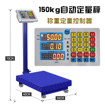 Liquid sub-weighing scale paint automatic weighing quantitative filling machine controller liquid particle powder sub-machine
