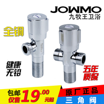 Jiumuwang all copper thickened triangle valve bathroom toilet tank eight-door hot and cold switch water stop valve one in two out valve