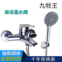  All-copper shower with faucet Hot and cold mixed water valve Bathroom universal water heater Concealed bath bathtub shower switch