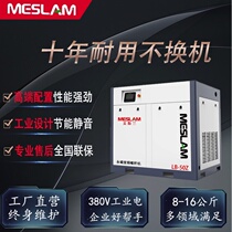 Screw Air Compressor permanent magnet inverter industrial grade 15 kW 7 5KW large laser cutting air compressor