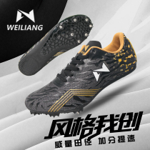 God-given new track and field sprint special nail shoes wing male and female students high school entrance examination competition professional full palm running nail shoes
