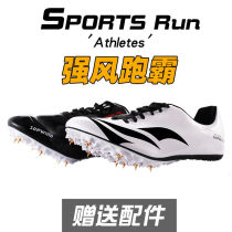 Sky Gift Super Slim Shoe Wing Competition Students Jump Far Jump High Professional Elite Athletics Short Run Mens Non-slip Nail Shoes