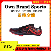 Middle school students professional track and field training shoes mens and womens sprint competition spikes mesh triple jump long-distance running spikes