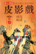 Send a disc bag Tangshan Shadow Play Folk Shadow Play Daquan 39 DVD Opera CD Yue Fei Chuan