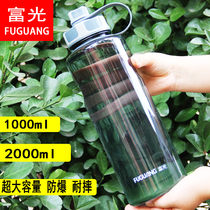 Fuguang super large capacity water cup mens portable water bottle space cup summer sports large plastic construction site kettle