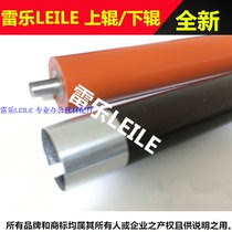 Suitable for Panasonic MB2128CN upper roller 2128 2138 2178 2173 2133 Fixing upper roller heating roller