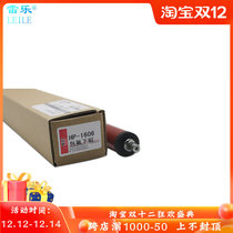 The application of HP 1606 1102 1566 fixing the lower hp226 m202 m201 266dn roller