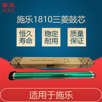 Xerox 2011 drum 1810 2010 2320 2520 2420 2110 Mitsubishi drum core single-Drum