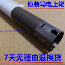 Original brother MFC1919 1819 1816 Lenovo 2001 1801 M204 M2071 fixing upper roller