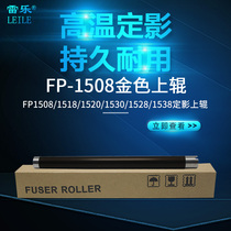 The application of Panasonic 1508 fixing the upper roller 1518 1520 1530 1528 1538 3018 3028 the heating roller