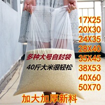  Large self-sealing bag Transparent food sealing bag disposable clothing shoes storage dust-proof plastic packaging bag thickened