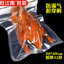 Transparent vacuum packaging bag 30*40*32 wire plastic bag vacuum bag compound bag food packaging bag 1
