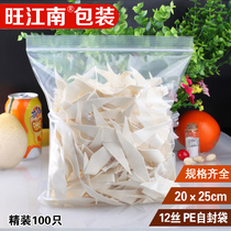 20*25*12 silk self-sealing bag sealing bag packaging bag plastic bag clothing gift sealing bag customized 100