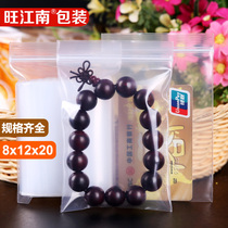 Ziplock bag small size 8*12*20 Silk thick transparent PE snack clay sample sample plastic packaging bag 100