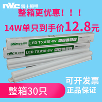 Leith LED tube t5 integrated LED light bracket T8 full set of 1 2 meters 14W daylight strip light tube with whole box