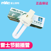 NVC energy saving intubation 2-pin 4-pin 9W 13W 18W 26W horizontal plug downlight socket lamp NFT-2U-2P-4P